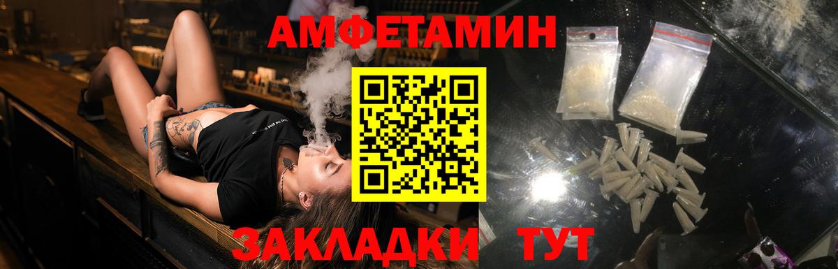 Амфетамин  Вход с VPN  Алушта  Амфетамин Розовый 