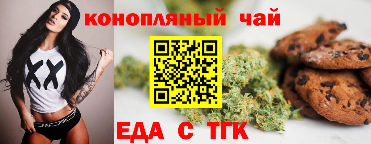 Алушта  Cannafood марихуана  Вход с VPN 