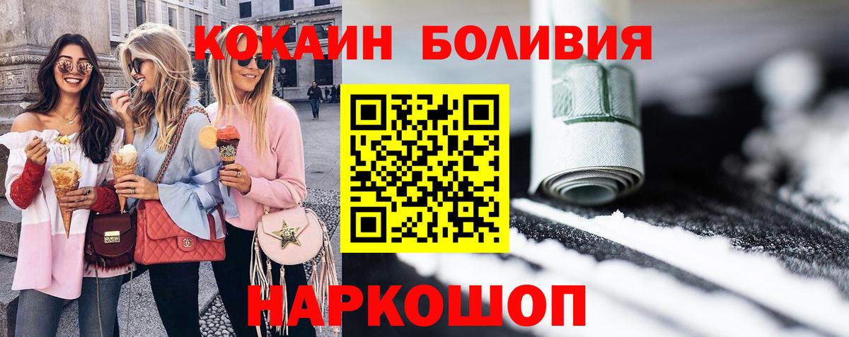 Кокаин Перу Алушта