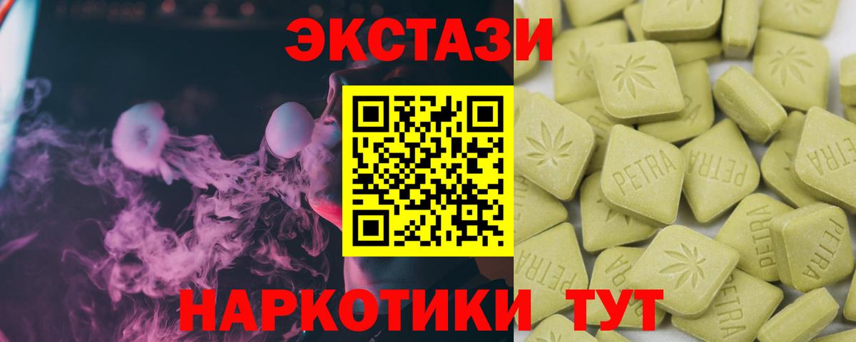 Экстази Дубай Алушта