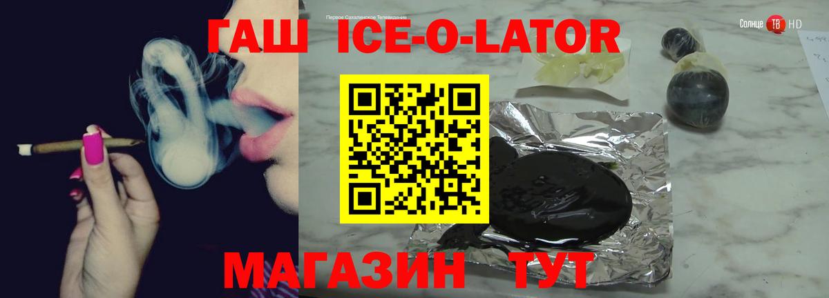 Алушта  ГАШ гарик  Вход с VPN  наркошоп  Гашиш ice o lator 