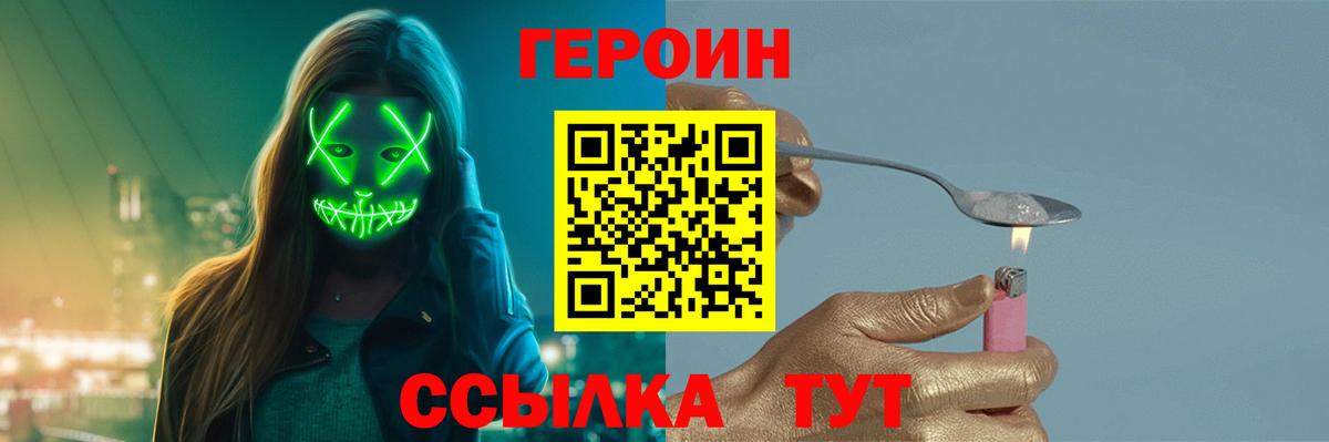 Героин  Вход с VPN  Алушта  ГЕРОИН Афган 