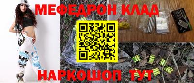 меф VHQ Абакан