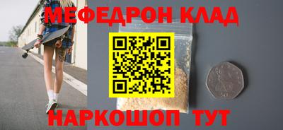 меф VHQ Абакан