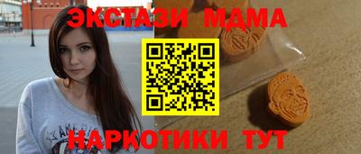 MDMA Абинск
