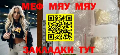 меф VHQ Абакан