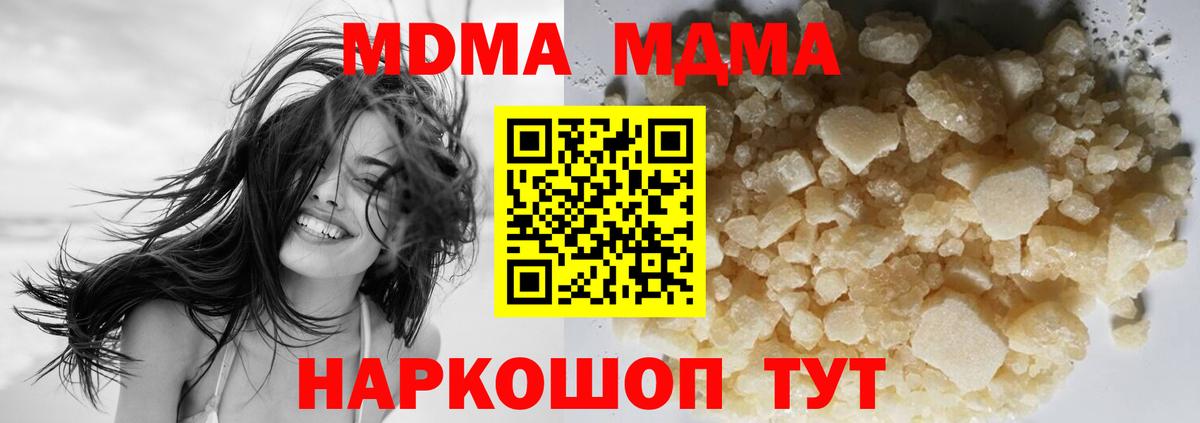 MDMA crystal Алушта