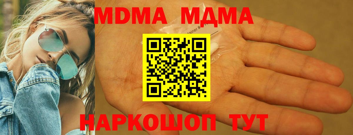 MDMA Molly  MDMA молли  Алушта  Вход с VPN 