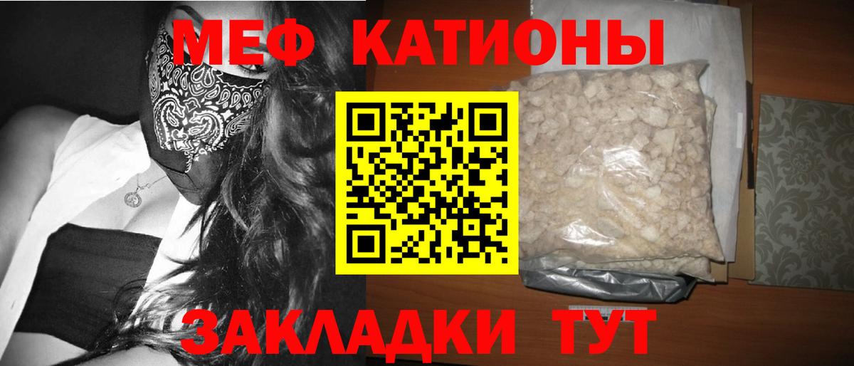 Алушта  МЯУ-МЯУ мука  Меф кристаллы  Вход с VPN 