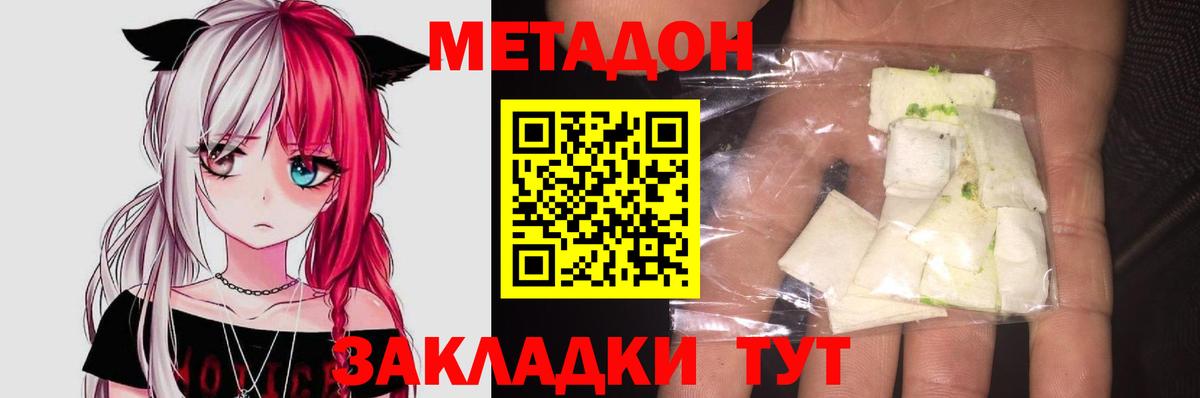 МЕТАДОН VHQ Алушта