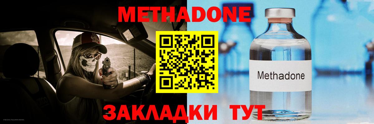 МЕТАДОН VHQ  Вход с VPN  Алушта 