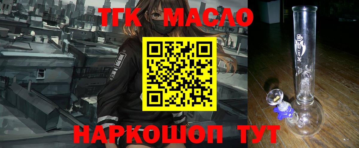 Дистиллят ТГК гашишное масло  Вход с VPN  Алушта  mega зеркало  ТГК гашишное масло 