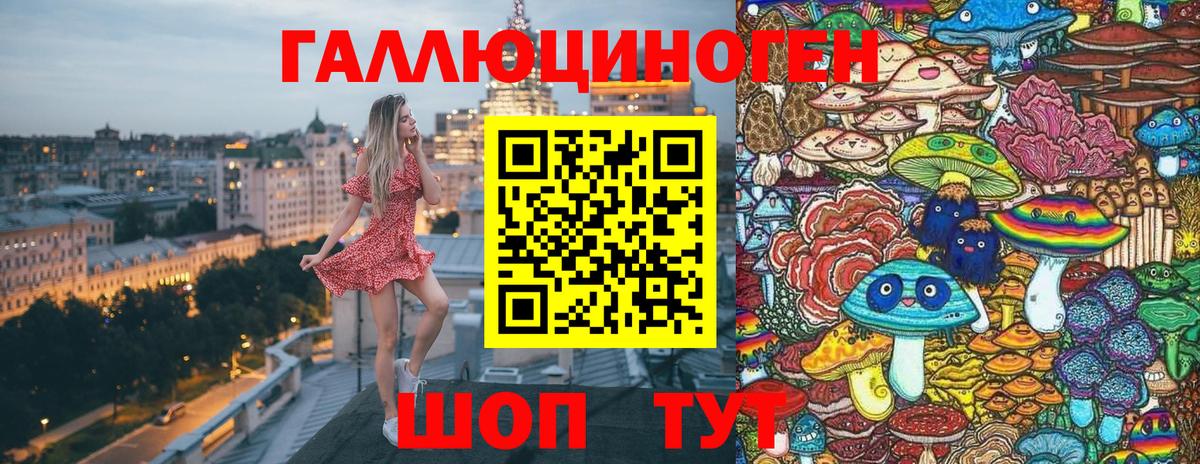 Алушта  Псилоцибиновые грибы мухоморы  Вход с VPN 